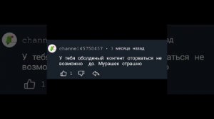 "Читаю коменты" |новая рубрика|1 часть