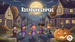 Что такое Хэллоуин? История праздника.