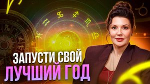 Соляр — твой секрет успеха! | Техника исполнения желаний