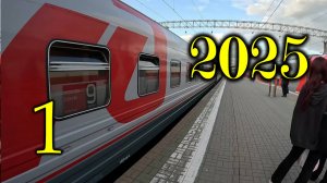 Москва. Казанский вокзал - пл. Конобеево. Поезд №304 Москва-Сухум