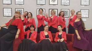 Концерт женского камерного хора "Глория"  Музыкальный листопад . 1 ноября 2025 г . КЦ Зеленоград