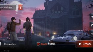 Путь бомжа на Блек Раше, первая серия.