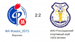 Тов. ФА Факел-ФК GOL'актика» 02.11.2025