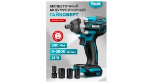 Ударный гайковёрт Vniissok 21V арт. 0046 (900 n*m)