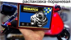 🛵 Распаковка .