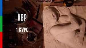 ДО11 Владислав Соколов Этюд-наблюдение Тонкая ладонь