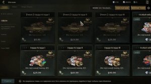 legend of ymir секретные донат паки гайд промокоды ммо рпг wemade