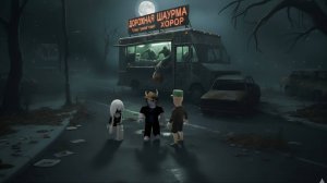 НОЧЬ В ДОРОЖНАЯ ШАУРМА ХОРОР в Роблокс A.K.M.Games в Роблокс A.K.M.Games