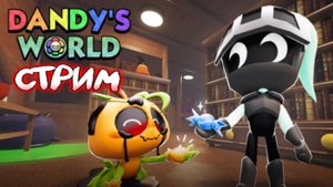 Стрим Хэллоуин Мир Денди Роблокс! Stream Halloween Dandy's World Roblox! #Роблокс #Лавиния #Roblox