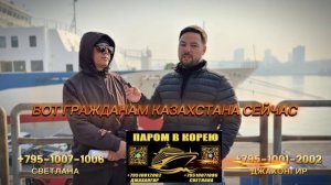 ЮЖНАЯ КОРЕЯ/ ОТЗЫВЫ НАШИХ КЛИЕНТОВ/ #ЮЖНАЯКОРЕЯ #СЕУЛКОРЕЯ