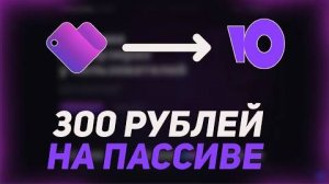 Запусти Заработок И Получай 3000 Рублей В Интернете Без Вложений Проверка Проекта BuxMoney