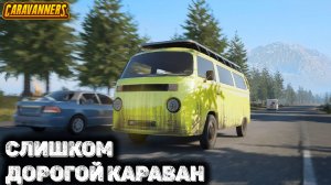 Покупка и прокачка тачки Caravanners: Co-op Open World Camping
