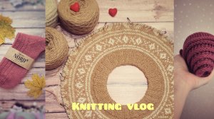 Вязовлог. Готовые работы. Вяжу лопапейсу.