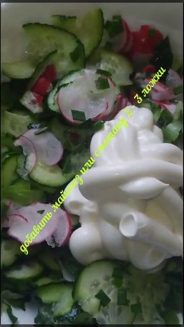 Очень вкусный салат редиска с огурцом.