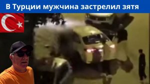 Мужчина застрелил племянника, укравшего его дочь