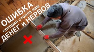 Исправляем косяк с полом. Начинаем делать окна своими руками. Осень в селе.