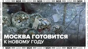 Елки и украшения появились на улицах Москвы - Москва 24