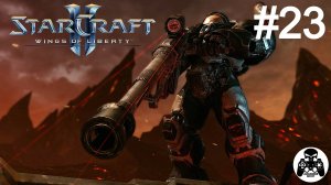 StarCraft 2: Wings of Liberty - 23: Врата ада