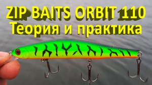 🔥 Лучший ВОБЛЕР на ЩУКУ по ХОЛОДНОЙ ВОДЕ. Влупил 3 хороших щуки за полчаса. Как твичить Орбит 110?