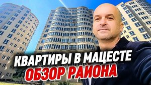 Квартиры в Мацесте. Обзор Мацесты с коллес автомобиля