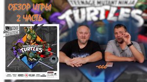 Обзор коробки UNMATCHED TMNT ADVENTURES 2 часть