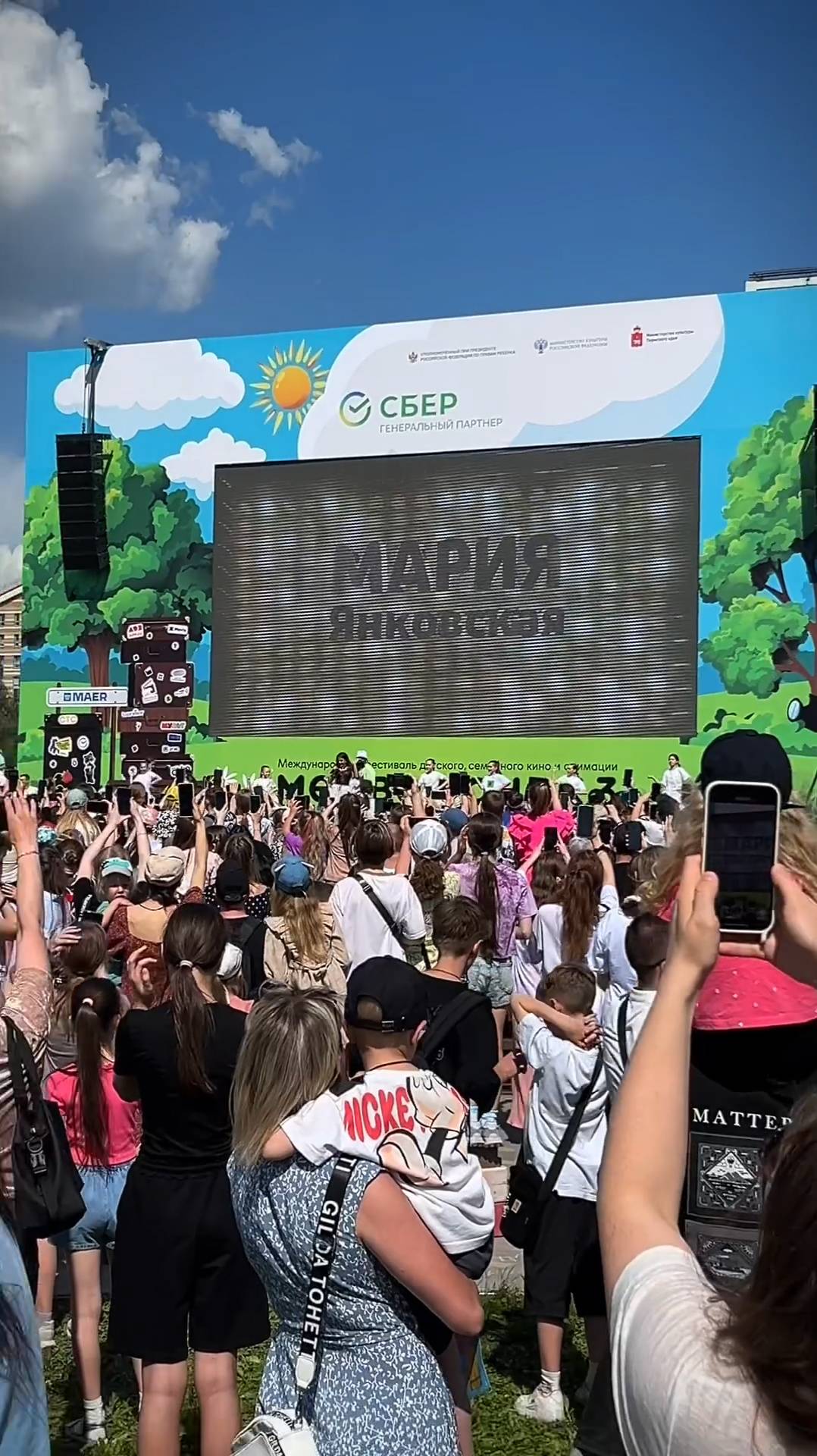 Международный фестиваль Медвежонок (Пермь)