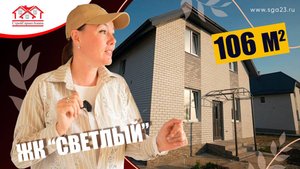 🏡✨ Двухэтажный дом 106 м² в живописном районе Краснодарского края! ✨🏡