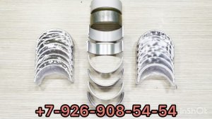 Шатунные вкладыши BMW 120 220 320 420 520 X1 X3 B47D20 стандартные и ремонтные 0.25 0.50 первый