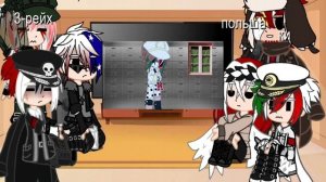 {реакция стран на ТТ}{1/? }