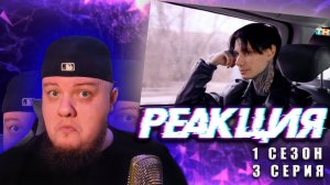 Реакция на Самых СИЛЬНЫХ Экстрасенсов 1 Сезона (3 серия)