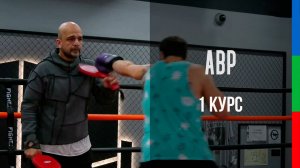 ДО11 Апполинария Перфилова Этюд-наблюдение Тренер по боксу