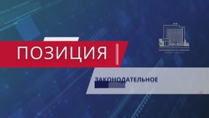 02.11.25 Позиция