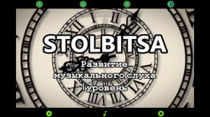 Время - урок по развитию музыкального слуха #музыкальныйслух #ноты#столбица