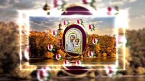Поздравление С Днём Казанской иконы Божьей матери 14!