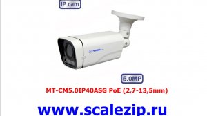 Тест видеокамеры MT-CM5.0IP40ASG PoE (2,7-13,5mm) с моторизованным объективом