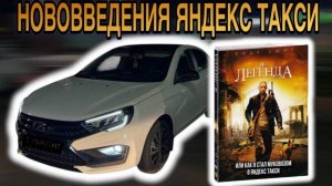 ЧЕМПИОН, ЛЕГЕНДА | КАНДАЛЫ ОТ ЯНДЕКС ПРО