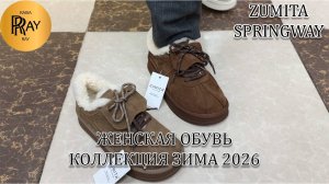 ZUMITA | SPRINGWAY✨ КОМФОРТНАЯ ЖЕНСКАЯ ОБУВЬ💕БОТИНКИ И САПОГИ😍 НОВИНКИ И СКИДКИ👍 ТК Садовод. Мск