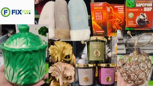 Какая красота в Фикс Прайс 💚 Новинки в начале ноября 2025