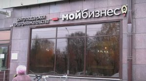 1 ноября исполнилось 6 лет Центру -Мой бизнес-