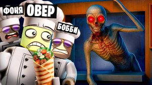 СТРАШНАЯ ШАУРМА! НОЧНАЯ СМЕНА В ROBLOX