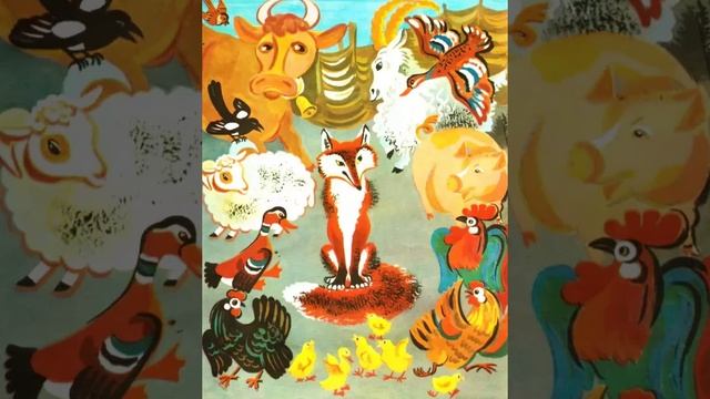 Как лиса исправилась. Б.В. Заходер смотреть онлайн