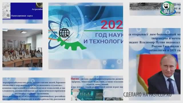 Год науки и технологии - урок открытие смотреть онлайн