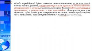 № 16 Работа по запечатыванию. Две печати