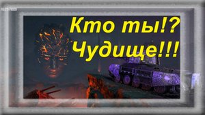 Мир танков. Разлом с мл.сыном Денисом!  Битва против Ратте!