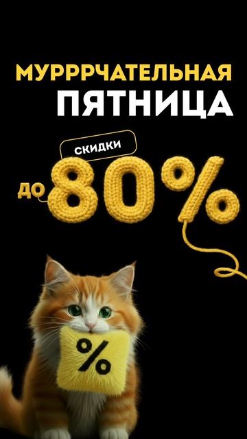 Чёрная пятница! смотреть онлайн