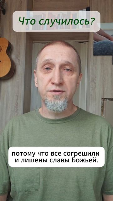 Что случилось? 
https:t.meveren_Bog Читаем Библию и размышляем https:www.tiktok.comverenbog