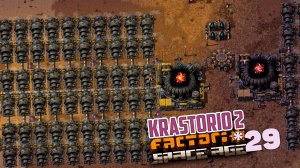 Krastorio2 | 29 | Factorio Space Age