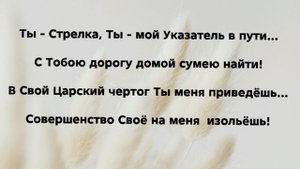 "СЛОВО - КОМПАС!" Слова, Музыка: Жанна Варламова