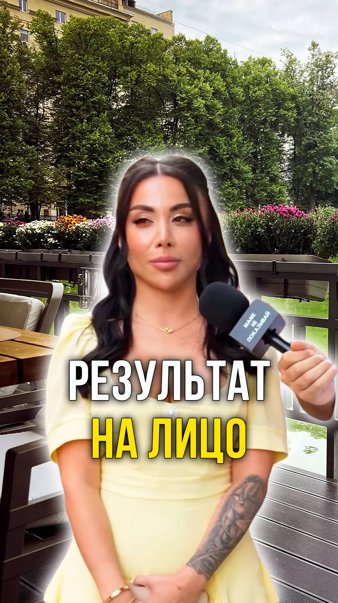 результат на лицо смотреть онлайн