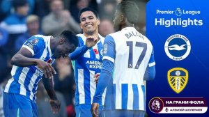 Обзор матча 10 тура Английской Премьер-Лиги НА РУССКОМ. Брайтон - Лидс